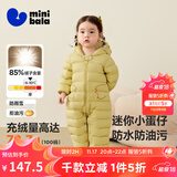 迷你巴拉【迷你小蛋仔】儿童连体羽绒服男女童宝宝冬日保暖萌趣外套新款 蜜糖黄 -白鸭绒【舒适换季】 66 CM -充绒量47.8g