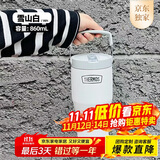 膳魔师（THERMOS）保温杯拎拎杯860ml男女儿童吸管水杯子学生生日礼物TSKP-WH