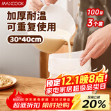 美厨（maxcook）豆浆过滤网煲汤中药隔渣袋 厨房挤馅袋尼龙网30*40cm 3个MCPJ2690