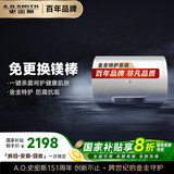 史密斯（A.O.SMITH）60升电热水器 专利免更换镁棒 金圭内胆 短款 速热节能 大屏E60VC0-B 一级能效