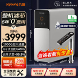 九阳【升级旗舰款】热小净 净热一体机加热净水器家用直饮机RO反渗透厨下净水机会出开水即热净饮机 含锶矿化1000G热小净JYW-RF605