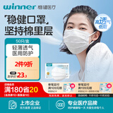 稳健医用口罩一次性高颜值轻薄透气成人儿童口罩冬季保暖防寒防风口罩 成人夏季高透气医用口罩非独立50只/盒 品质升级