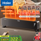 海尔（Haier）石墨烯踢脚线取暖器语音家用电热取暖器电暖气大面积电暖器京东自营浴室防水烤火炉HNK-S2251AH