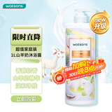 屈臣氏 山羊奶柔润沐浴乳1L（山羊奶精华 椰子油 温和洁净）