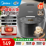 美的（Midea） 电饭煲 家用电饭锅智能预约多功能微压 电饭煲小型2-3-4人煮饭锅 电煮锅 易清洗 钛雅灰 3L 【抗菌黑瓷釜】MB-RA303