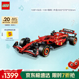 乐高（LEGO）积木拼装机械组系列42207 法拉利F1赛车男孩玩具生日圣诞礼物