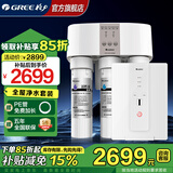 格力（GREE） 净水器家用前置过滤器净水机管线机壁挂式直饮机全屋净水RO反渗透滤芯自来水过滤直饮水 5X608A净水器+管线机