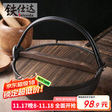 铁仕达（Telssida）日式铸铁寿喜锅无涂层加厚不粘生铁汤锅煲汤锅炖肉锅野炊火锅 