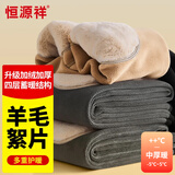 恒源祥【冬季热销】保暖裤男女羊毛加绒加厚带护膝护腰冬防寒打底棉裤