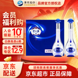 洋河 蓝色经典 口感绵柔浓香型高度白酒  送礼佳品礼盒过节送礼 52度 500mL 2瓶 梦之蓝M3礼盒装