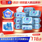 维达（Vinda）超净化纯水湿巾 80片*12包 婴儿湿巾手口可用湿巾 新旧随机发货