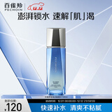 百雀羚男士护肤爽肤水 水能保湿强润能量水100ml补水保湿紧致圣诞礼物