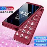 创星 4G翻盖手机 老年人手机 双屏大声移动联通电信4g高清通话 5g折叠功能按键机 全网通4G 酒红色【4G+信号】