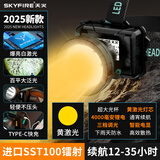 天火头灯强光超亮头戴式电筒超长续航钓鱼灯夜钓户外氙气矿灯野外工作 泛光远射【黄光】四核高亮灯芯丨防水
