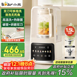 小熊（Bear）可拆刀破壁机家用豆浆机榨汁机料理机1.5升易清洗低音双刀多功能3-4人 【国家补贴】H12Y1