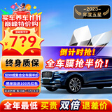 瑞盾（RUIDUN）汽车贴膜 车膜 汽车膜隔热防爆防晒太阳膜前挡风玻璃膜黑色隐私膜 RD90系列【大尺寸车型】 只有前挡