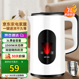 SUPR烧水壶不锈钢内胆自动断电保温一体养生热水壶全自动恒温大容量家用小型旅行便携泡茶电热水壶 3L 【双层防烫+自动断电】白色机械款