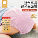 贝肽斯尿布婴儿纯棉可水洗纱布如厕训练裤新生儿戒尿不湿110码2条装粉紫