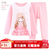 多妙屋女童秋衣套装棉儿童秋衣秋裤春秋棉睡衣宝宝内衣女大童家居服 百合姑娘 粉色 99005 110
