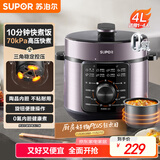苏泊尔（SUPOR）电压力锅4L 高压电饭锅家用70kPa快煮 旋钮煲汤小米粥SY-40YD4003电饭煲3-6人