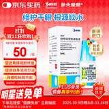 【原研进口】参天爱丽眼药水 丽爱思 地夸磷索钠滴眼液 3%*5ml/盒