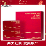 万山红红茶组合 金骏眉正山小种礼盒装192g茶叶送礼 生日礼物