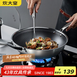 炊大皇 炒锅 304不锈钢炒菜锅平底不粘炒锅34cm  可立可视盖不挑灶