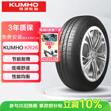 锦湖KUMHO汽车轮胎 195/60R15 88H KR26 适配比亚迪F3/吉利远景