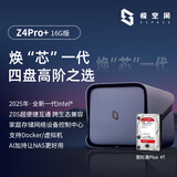 极空间私有云Z4Pro+ 16G版 4T四盘位Nas智能家庭娱乐企业办公网络存储服务器(搭配1块红盘Plus 4TB硬盘)