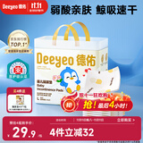 德佑 婴儿一次性隔尿垫30片45*60cm护理垫吸水不反渗建议11kg以内宝宝