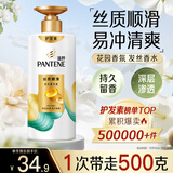 潘婷护发素柔顺氨基酸丝质顺滑500G养发洗护滋养