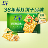 太平苏打饼干 欧芹鲜蒜味400g 低糖易消化含膳食纤维 零食早餐下午茶