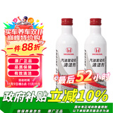 本田原厂汽油发动机清洁剂燃油宝添加剂适用于东风本田全系车型500ml 