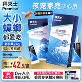 拜灭士热门商品拜耳蟑螂药虫卵双杀12g*2灭杀蟑螂胶饵室内厨房连环诱杀