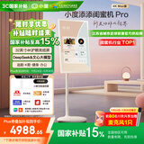 添添闺蜜机Pro4K Max版(8+256GB) 小度移动平板电视 显示器音响 长续航追剧健身随心屏 礼物