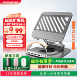 方正Founder笔记本电脑支架带扩展坞HUB散热USB集线器360°旋转无极升降悬空立式适用Apple联想拯救者显示增高