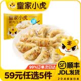 皇家小虎官方肉肉专区【59元任选5件嘿】烤肠鸡肉卷午餐肉虾饼翅尖烧麦 猪肉玉米蒸煎饺500g