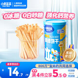 小鹿蓝蓝 婴幼儿炭烧棒磨牙棒饼干宝宝儿童零食手指饼干130g
