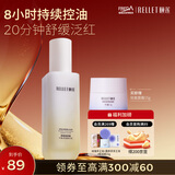 颐莲（RELLET）玻尿酸保湿补水舒缓控油  平衡调理精华乳100g送女生礼物