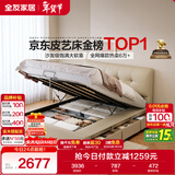 全友家居茉伊真皮软包靠背床1.8×2米主卧室双人高箱储物收纳皮艺大床