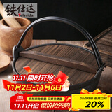铁仕达（Telssida）日式铸铁寿喜锅无涂层加厚不粘生铁汤锅煲汤锅炖肉锅野炊火锅 