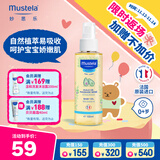 妙思乐（Mustela）婴儿抚触油宝宝按摩油100ml 新生儿适用无香型法国进口