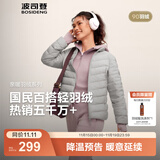波司登（BOSIDENG）25年新款短款轻薄羽绒服女款90绒户外野营登山旅游修身立领外套 格雷灰爱心压花9CN5-25-格雷系 M 165/88A 体重约110-120斤