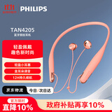 飞利浦（PHILIPS）无线蓝牙耳机挂脖式运动耳机均衡音效来电震动苹果华为小米安卓手机通用双11双十一礼物TAN4205粉