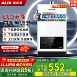 奥克斯（AUX）燃气热水器天然气 直流变频节能省气25% 家用即热强排式四季免调温精控恒温 速热稳燃舱以旧换新 12L 天然气|四分段燃烧|一厨一卫 智能ECO节能