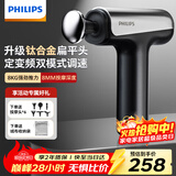 飞利浦（PHILIPS）小钢炮筋膜枪钛合金按摩头专业级肌肉深层按摩器颈膜枪全身按摩仪3205G 送男女友生日礼物