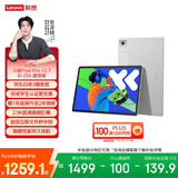 联想小新PadPro12.7 2025款平板电脑 2.9K高刷全面屏 娱乐学习 10200mAh 8+256G霜雪银