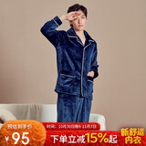 都市丽人家居服男女加厚珊瑚绒简约开襟长袖法兰绒睡衣情侣套装4H1103