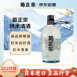 菊正宗 （KIKUMASA) 纯米樽酒 720ml 日本 清爽微甘 