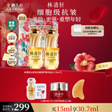 林清轩【老爸抽检】山茶花精华油5.0 抗皱修护淡纹小皇瓶以油养肤15ml